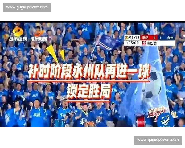 9 分钟闪击!林昊破长沙金身,永州主场沸腾 9 分钟闪击!林昊破长沙金身,永州主场沸腾